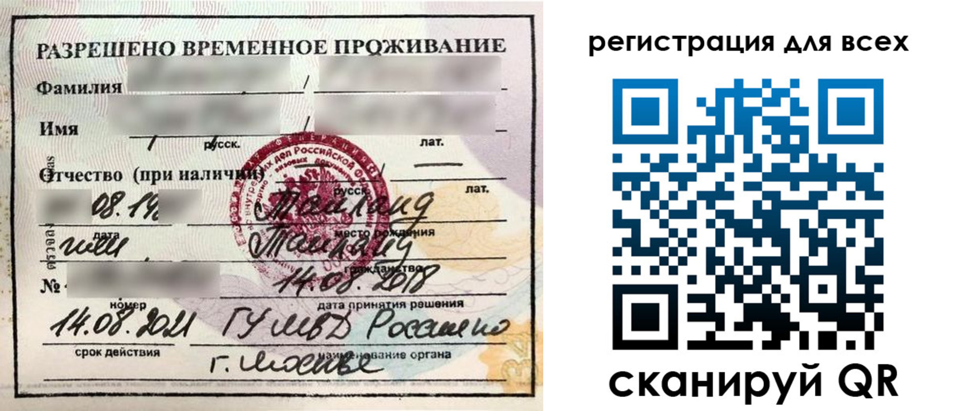 регистрация в Павлово