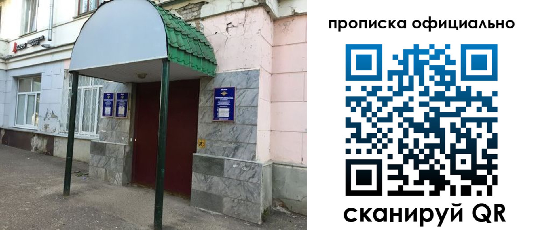 пропишу в квартире в Павлово